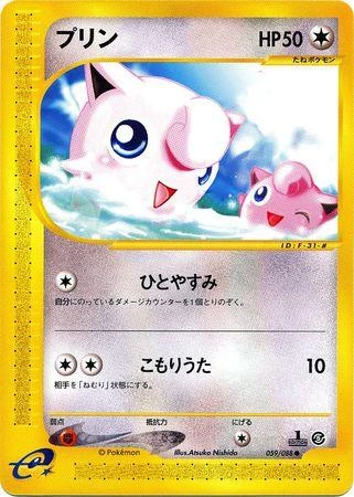 Jigglypuff 1st Edition #59