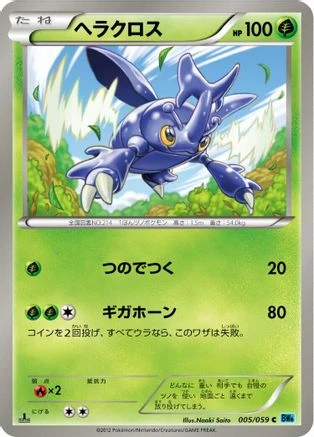 Heracross #5