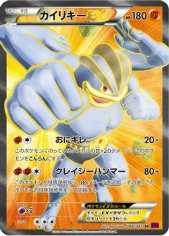 Machamp EX 1st Edition