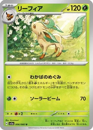 Leafeon #6