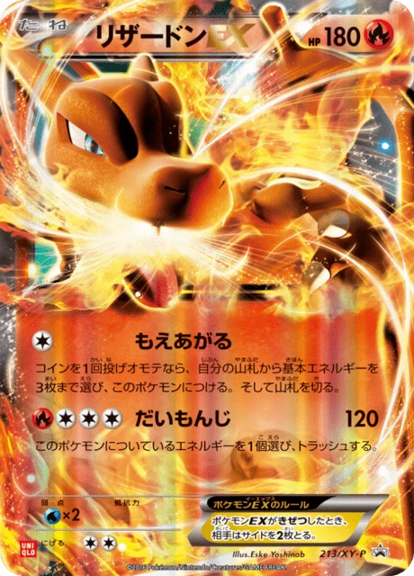 Charizard 213xy P