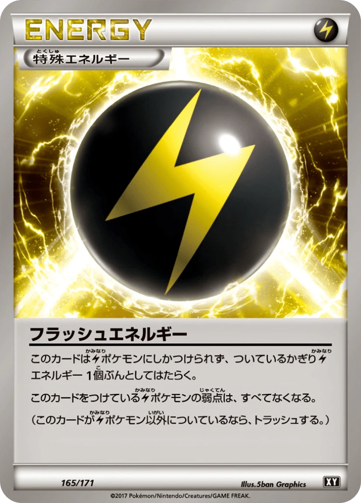 Flash Energy #165