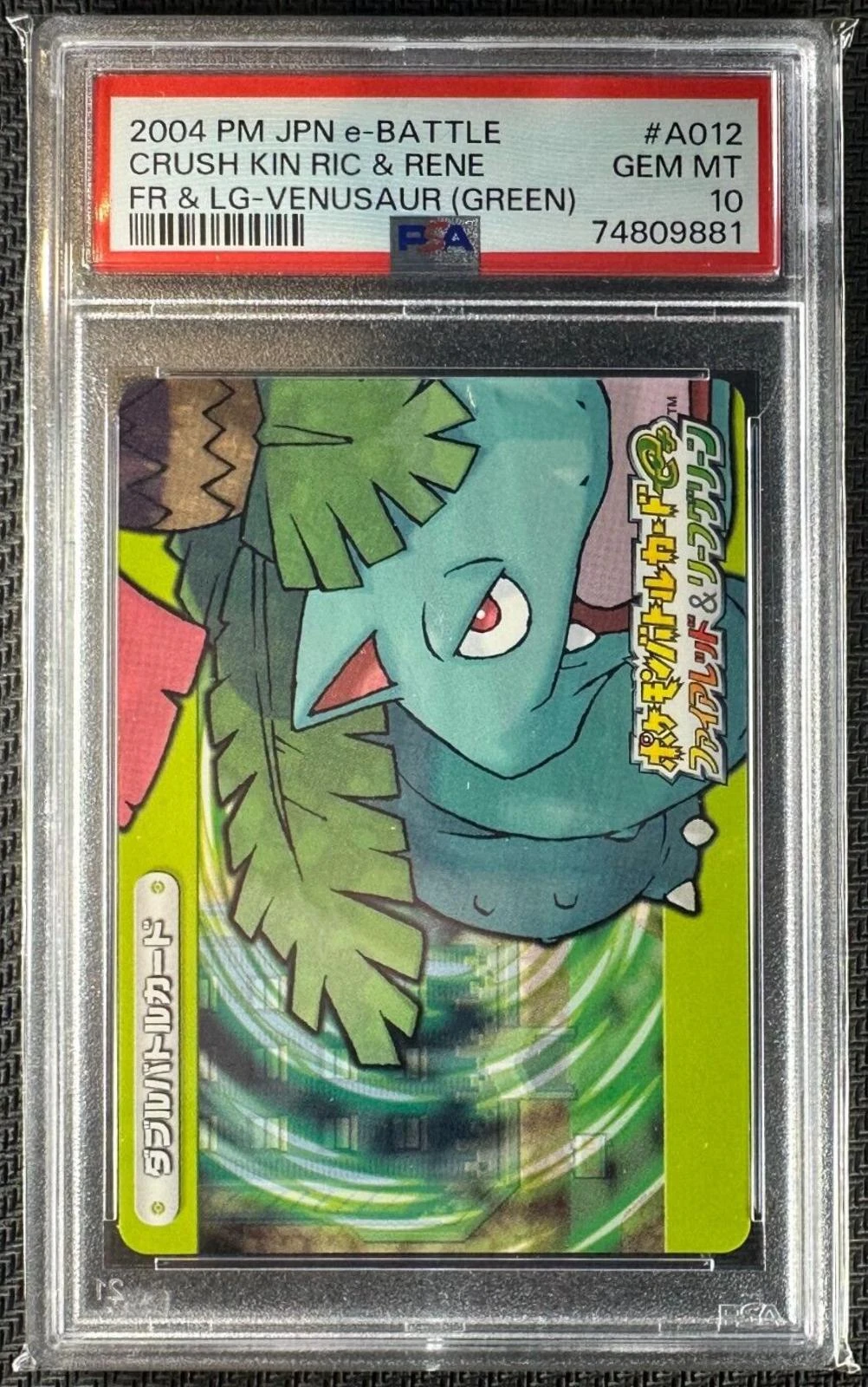 Venusaur #A012