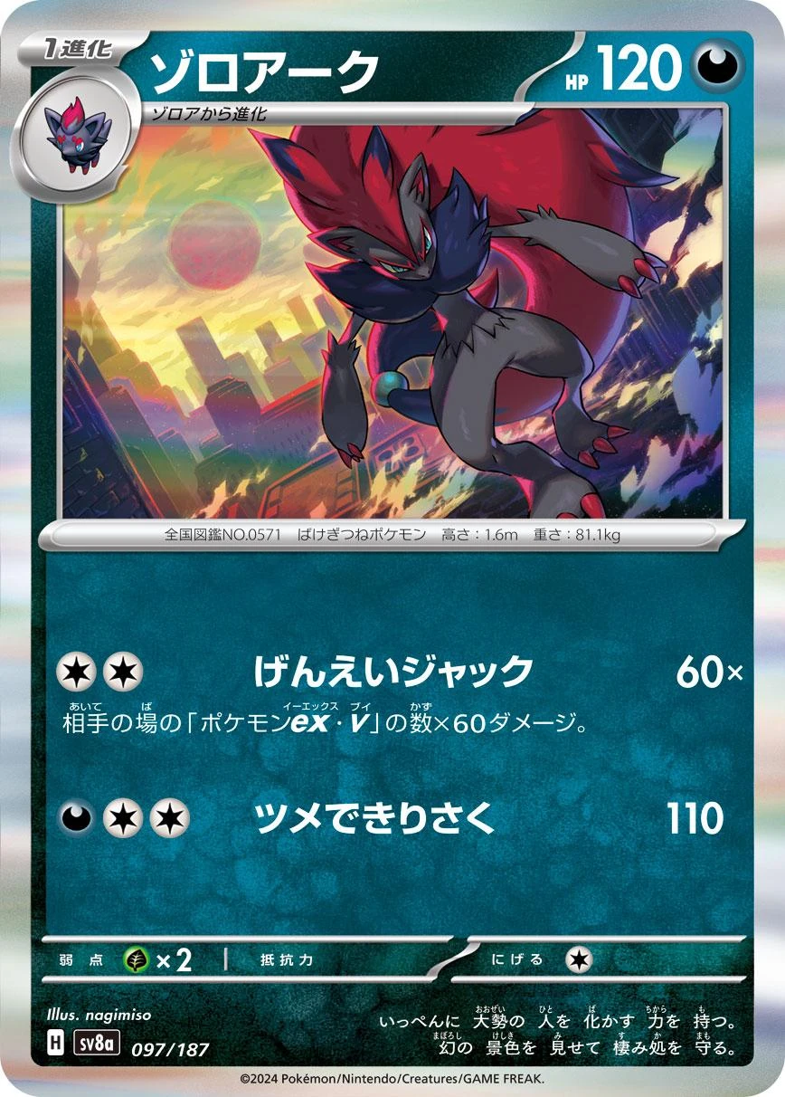 Zoroark #97