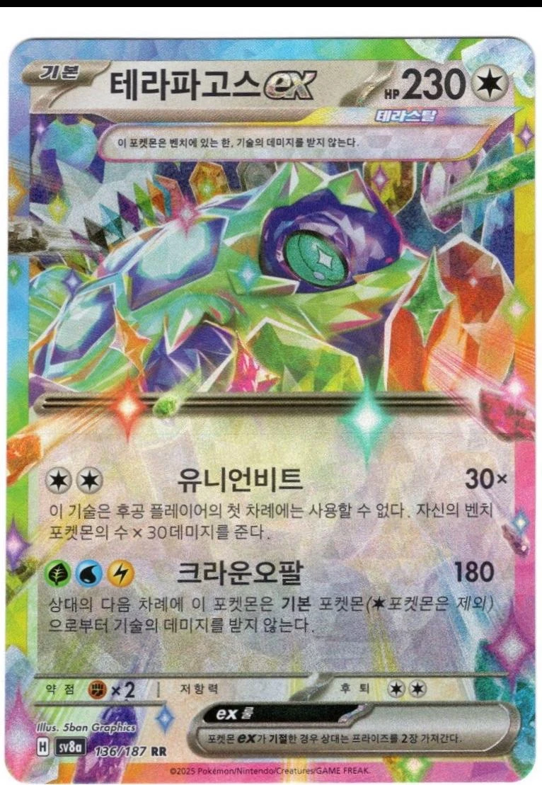 Terapagos Ex #136