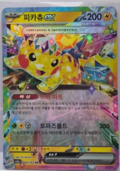 Pikachu ex