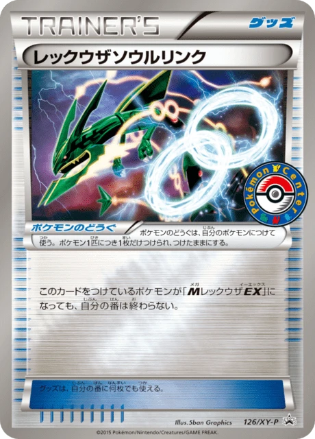 Rayquaza Spirit Link 126xy P