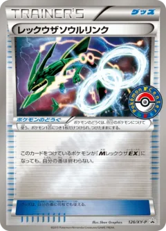 Rayquaza Spirit Link 126xy P