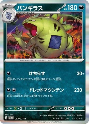 Tyranitar #52