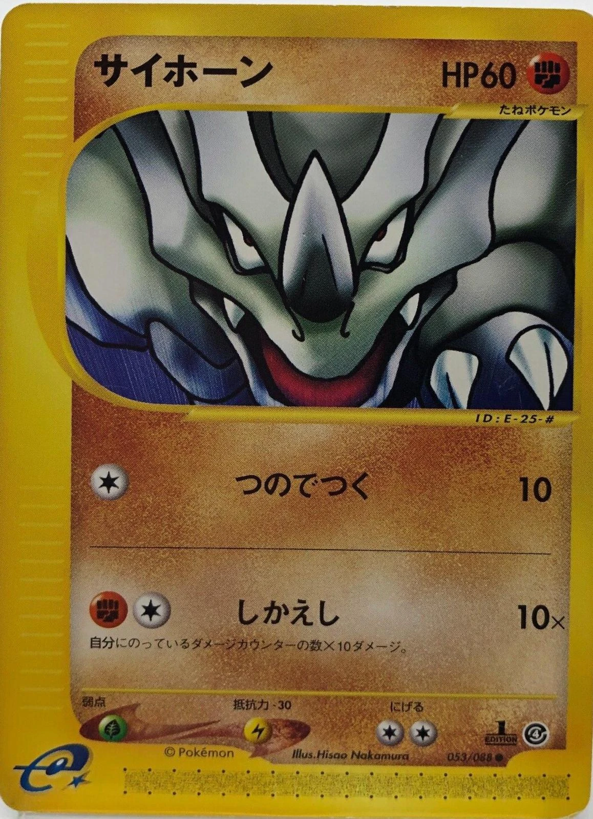 Rhyhorn 1st Edition #53