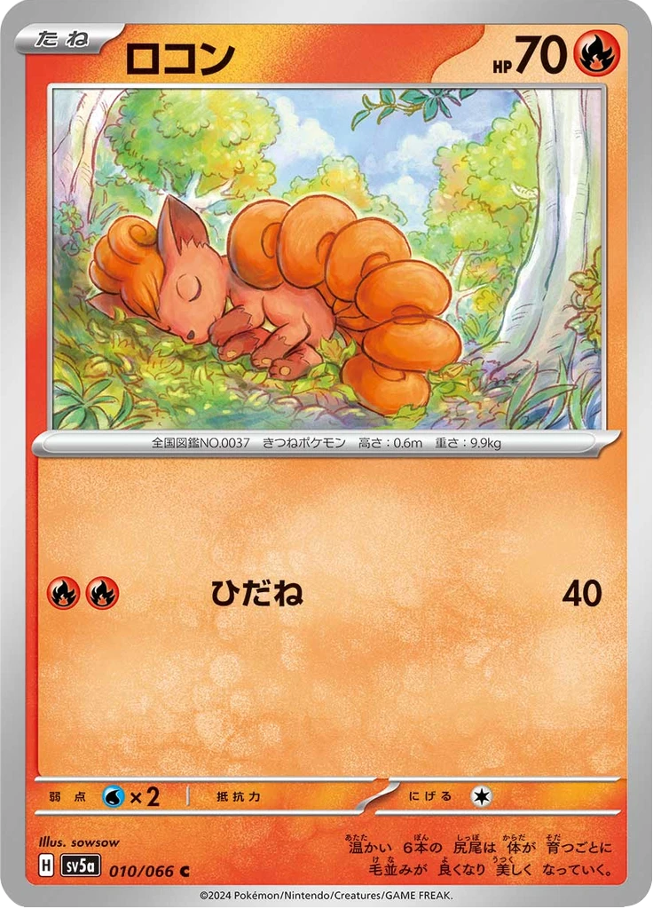 Vulpix #10