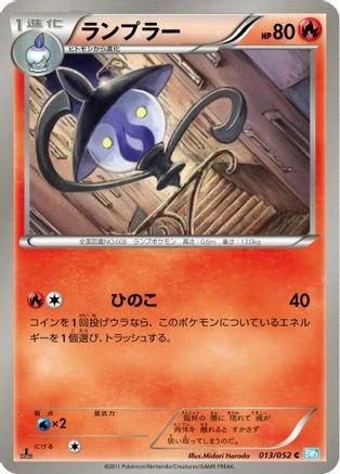 Lampent 1st Edition #13