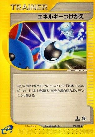 Energy Switch 1st Edition #76