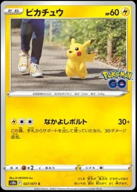 Pikachu #27