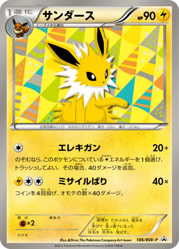 Jolteon #186/BW-P