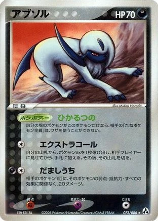 Absol #72