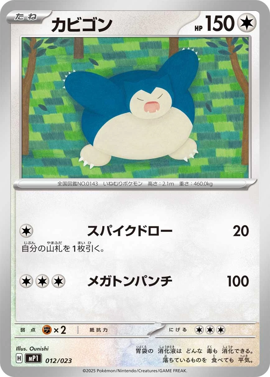 Snorlax #12