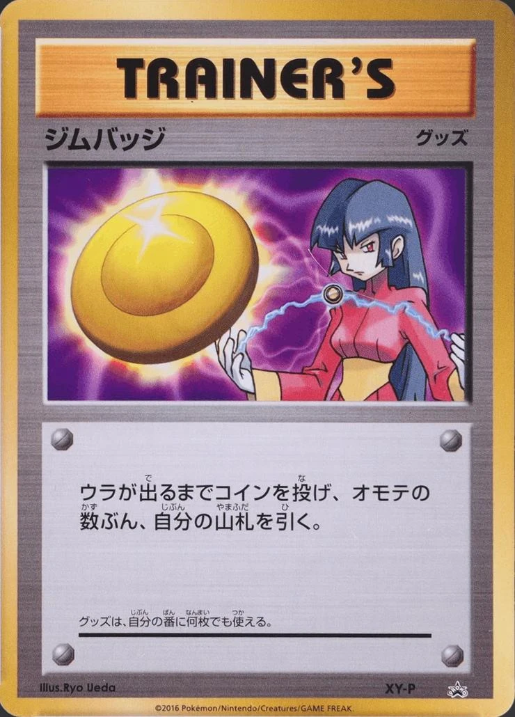 Gym Badge Sabrina #XY-P