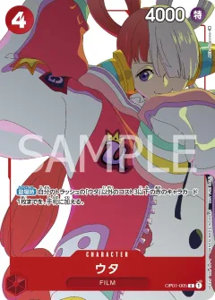 Uta [Promotion Card Set]