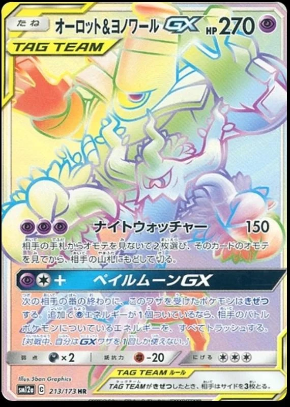 Trevenant & Dusknoir GX #213