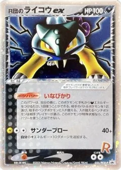Rocket's Raikou EX