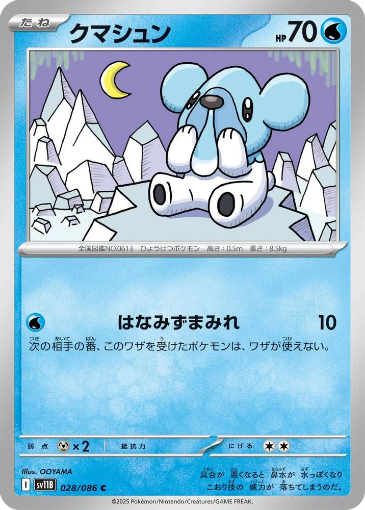 Cubchoo #28