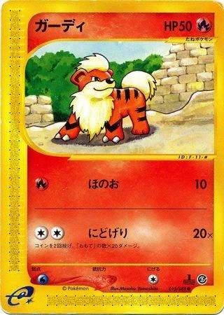 Growlithe 1st Edition #15