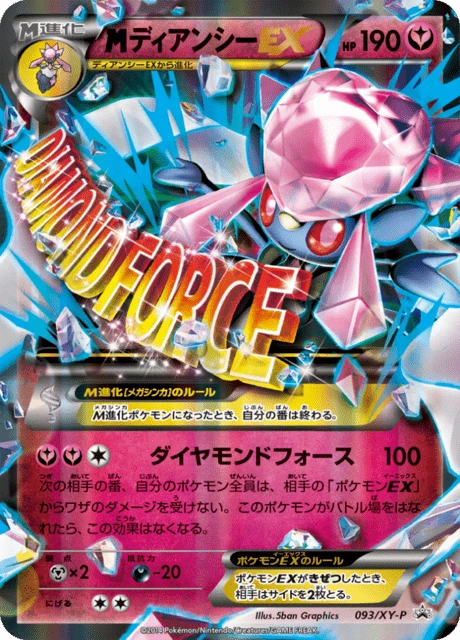 M Diancie Ex 93xy P