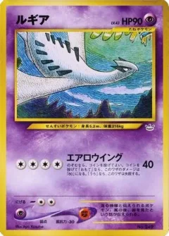 Lugia