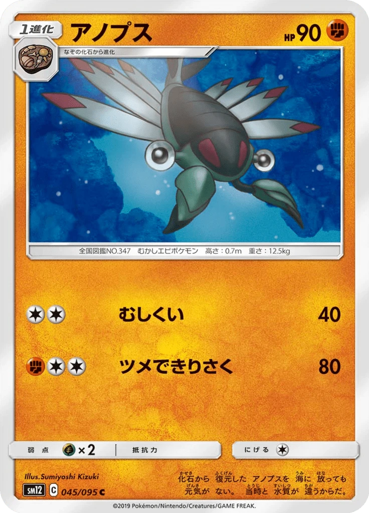 Anorith #45