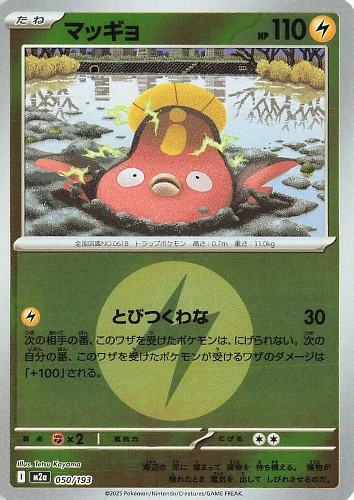 Stunfisk Energy #50
