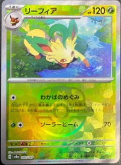 Leafeon Master Ball