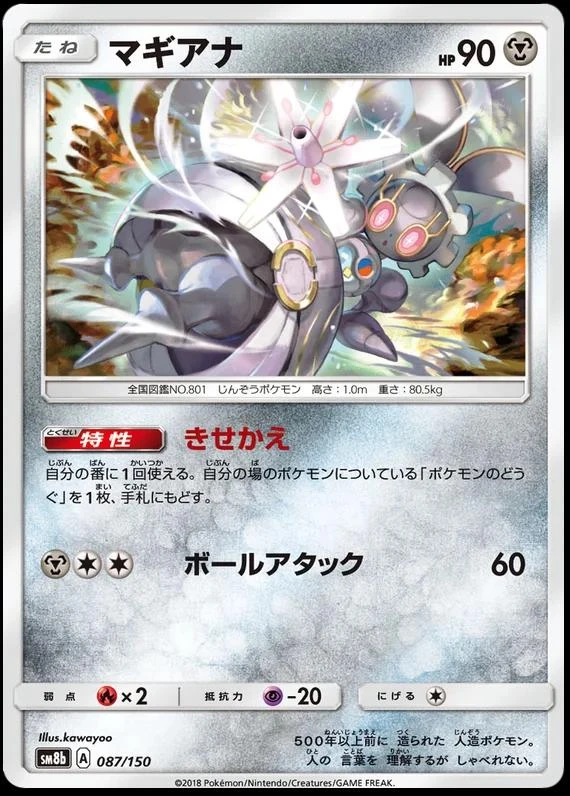 Magearna #87