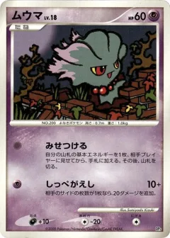 Heatran