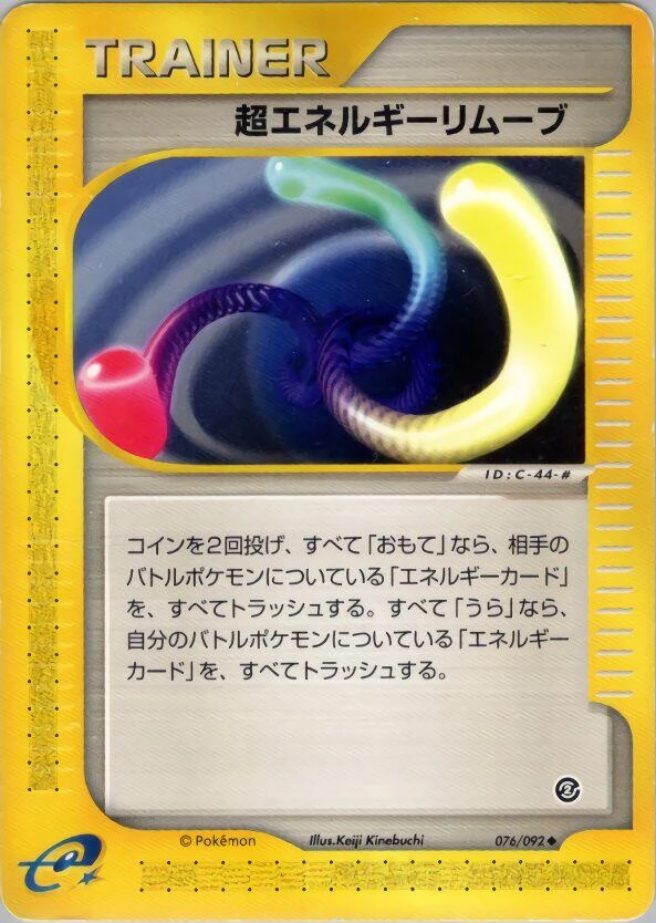 Super Energy Removal 1st Edition #76