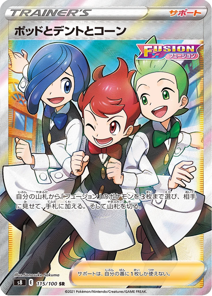 Chili & Cilan & Cress #115