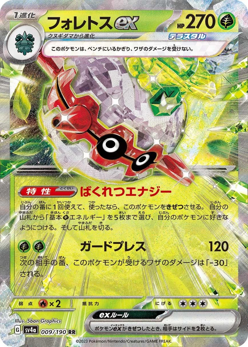 Forretress ex #9