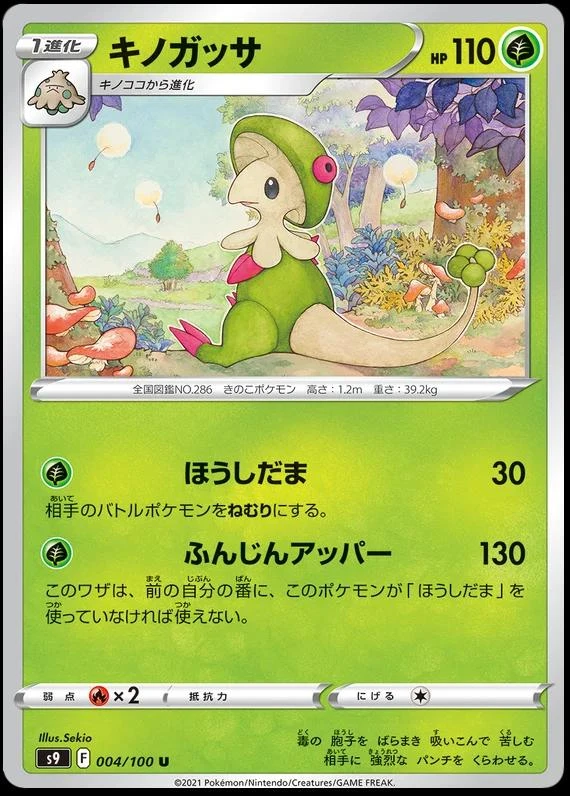 Breloom #4