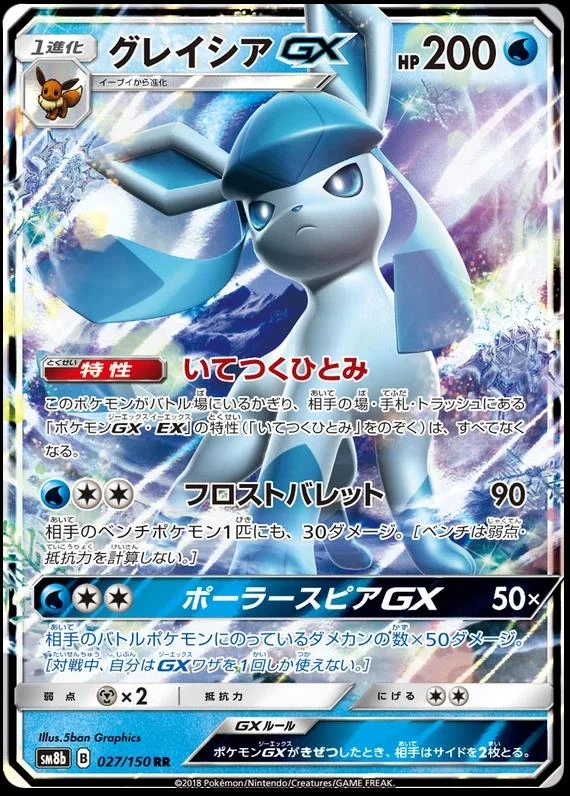 Glaceon Gx #27