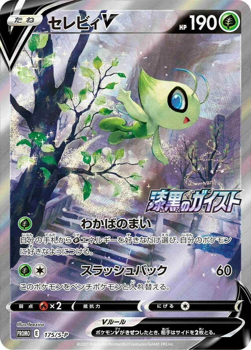 Celebi V 175s P