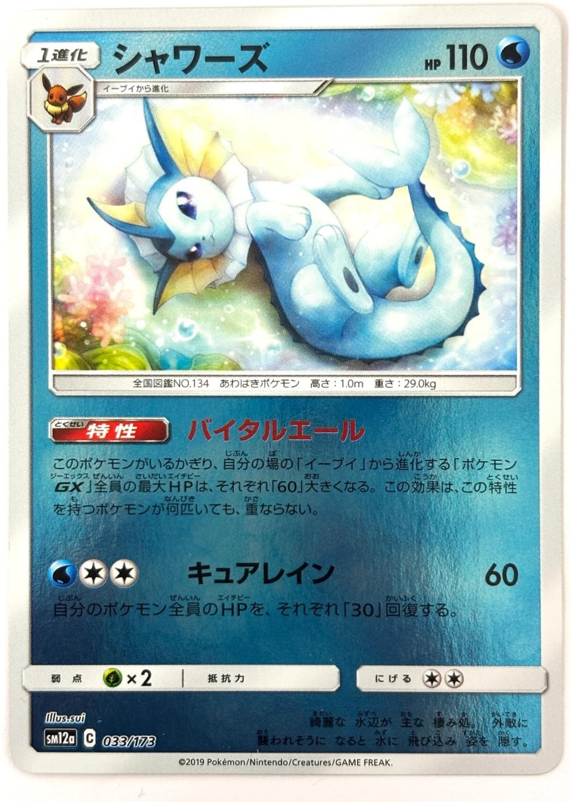Vaporeon Reverse Holo #33