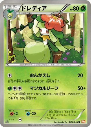 Lilligant #9