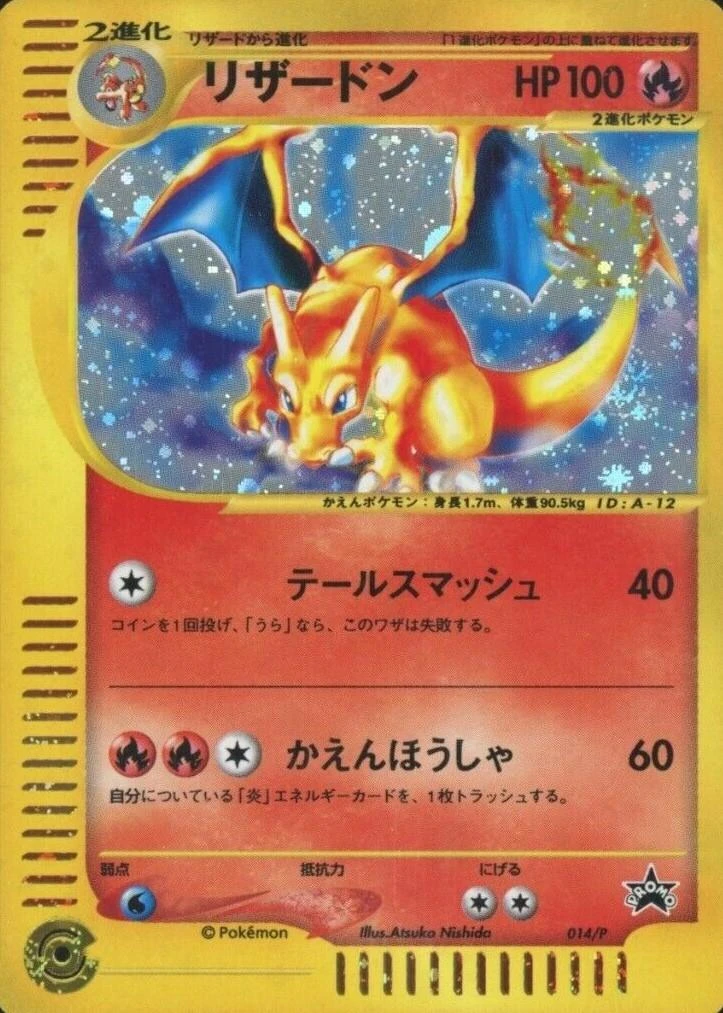 Charizard 14p