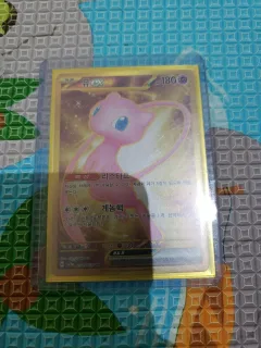 Mew Ex