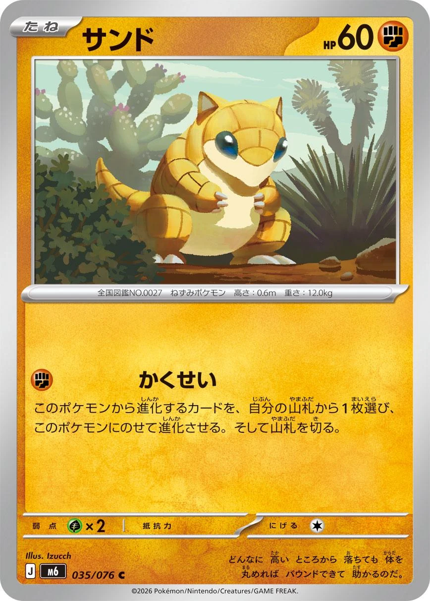 Sandshrew #35