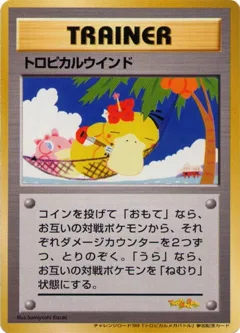 Tropical Wind Tropical Mega Battle