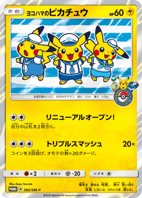 Yokohama's Pikachu 282sm P