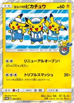 Yokohama's Pikachu 282sm P
