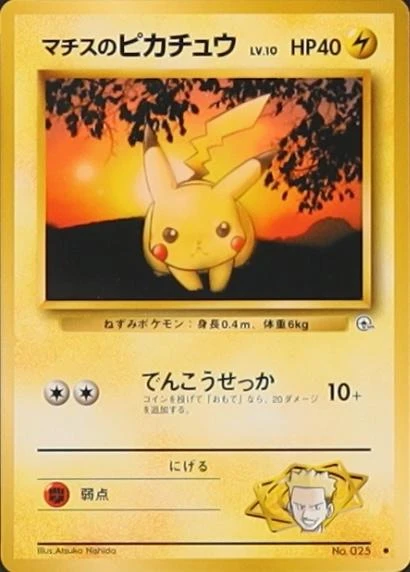Lt Surge's Pikachu #25