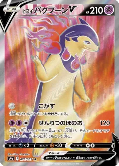Hisuian Typhlosion V